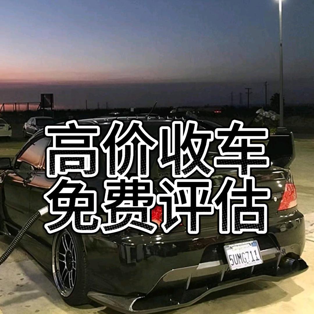 博弈二手车