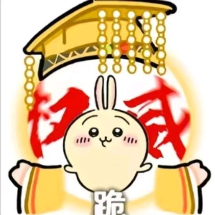 想要一个小橙子🍊