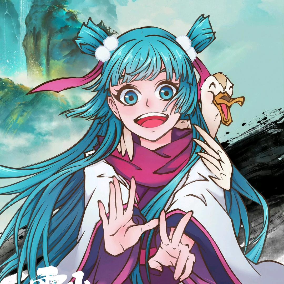 给你一圆子