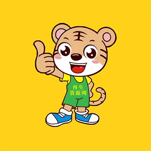 再生资源网报价