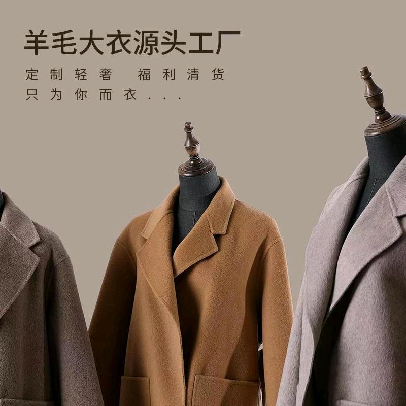 宴公子的全羊毛双面尼大衣上海工厂