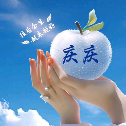 “庆”🈶独钟