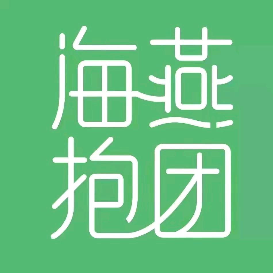 海燕抱团（小毛桃）