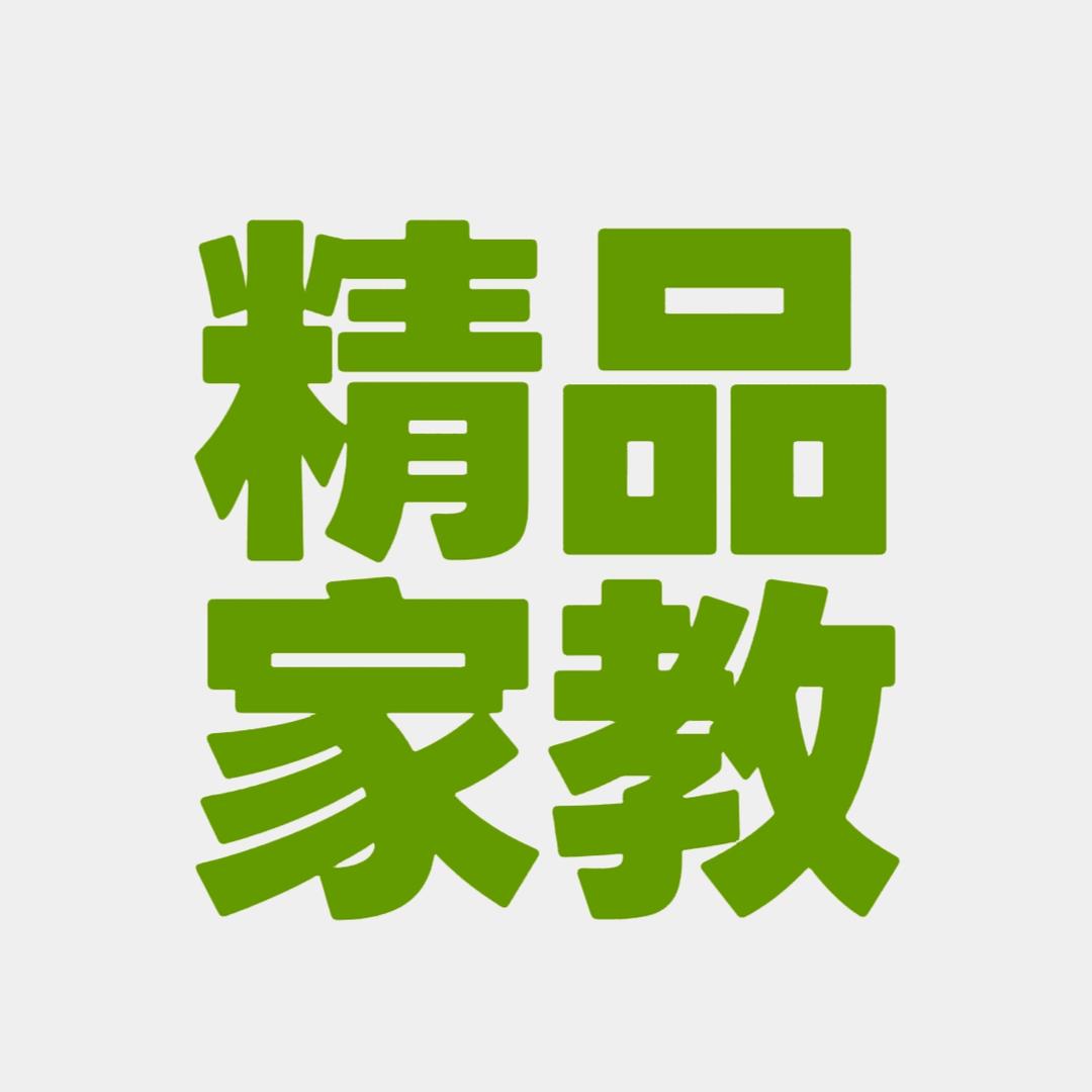 精品教育习惯养成