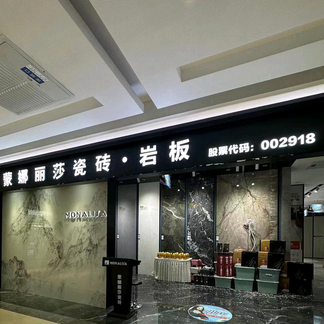 蒙娜丽莎金牌销售―小胡