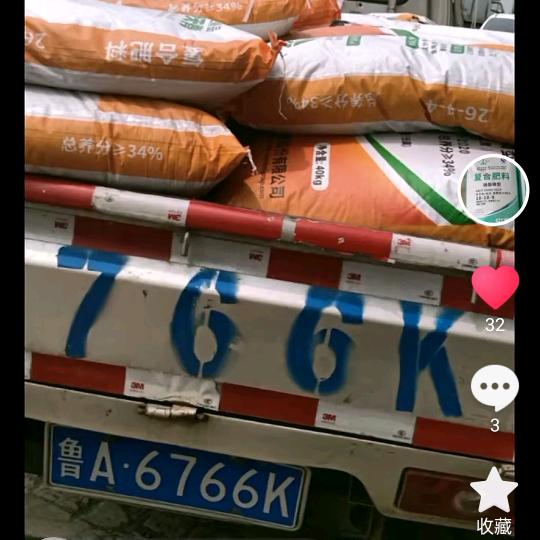 桂芳农资索庙店诚信经营。信誉第一。