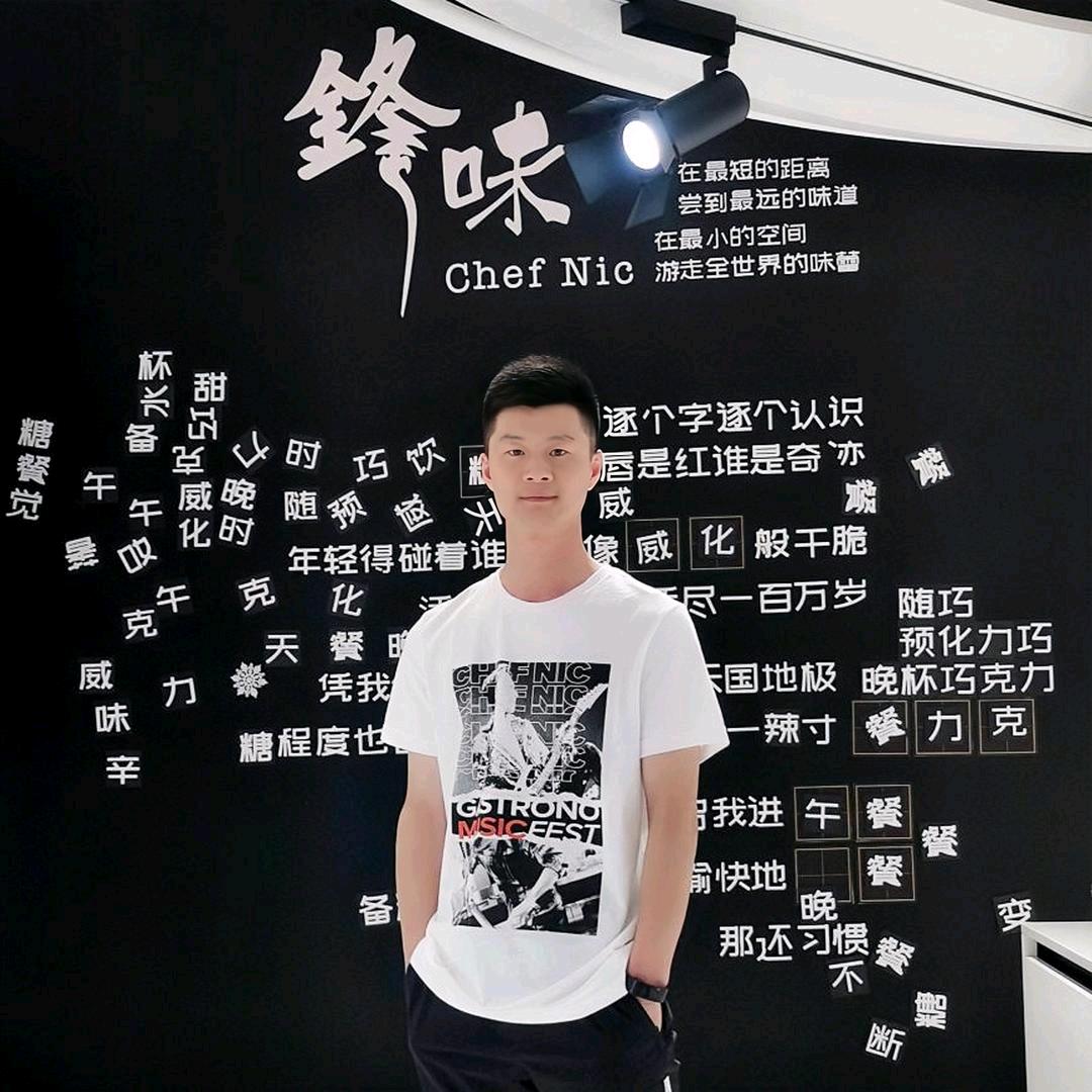 Nic-锋味同萌