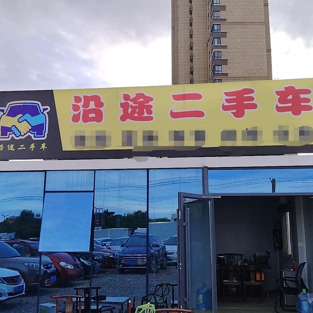 西安沿途二手车。