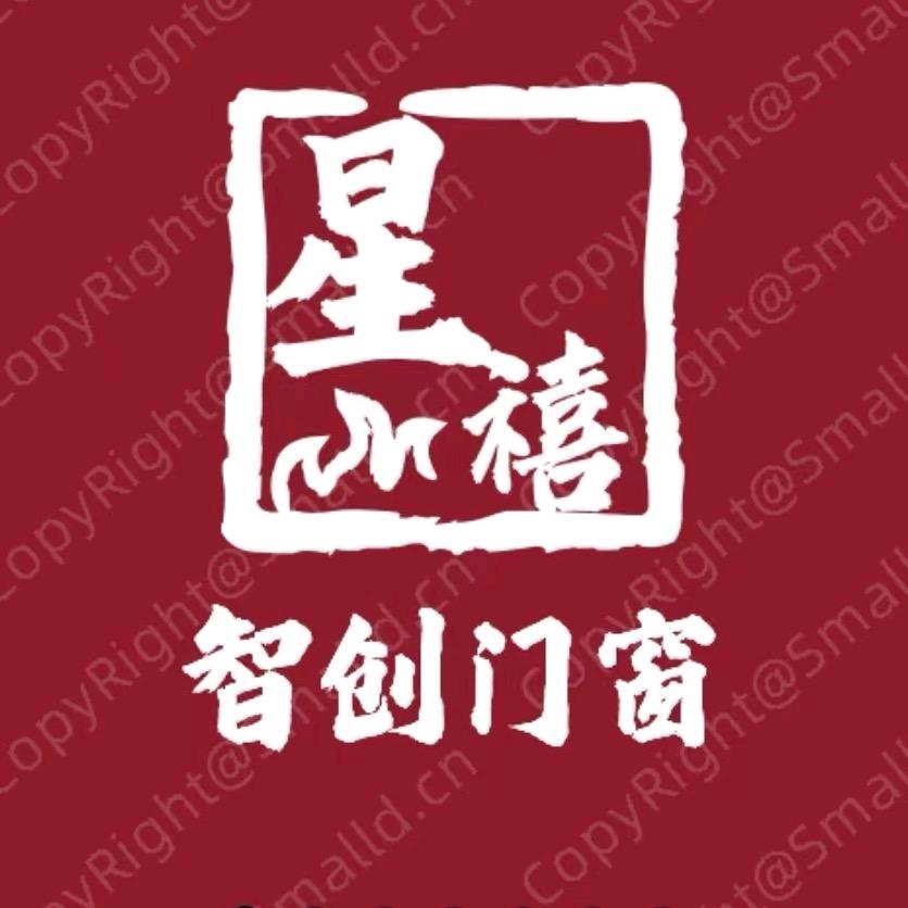 星欧智造门窗有限公司