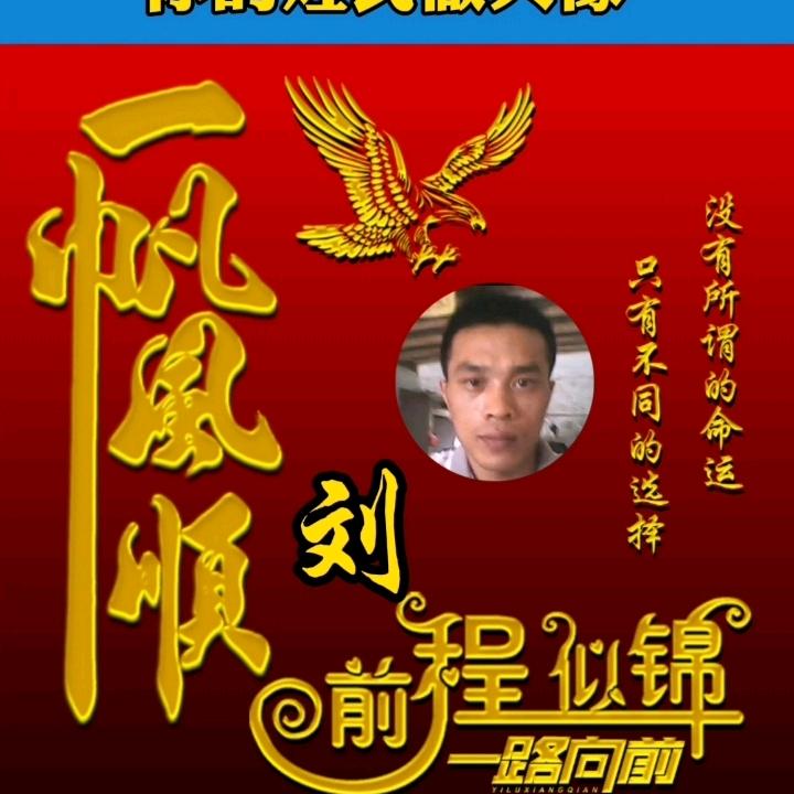 有缘人