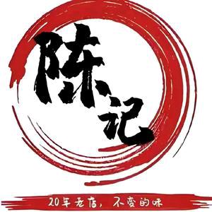 陈记砂锅(农贸市场店)官方号