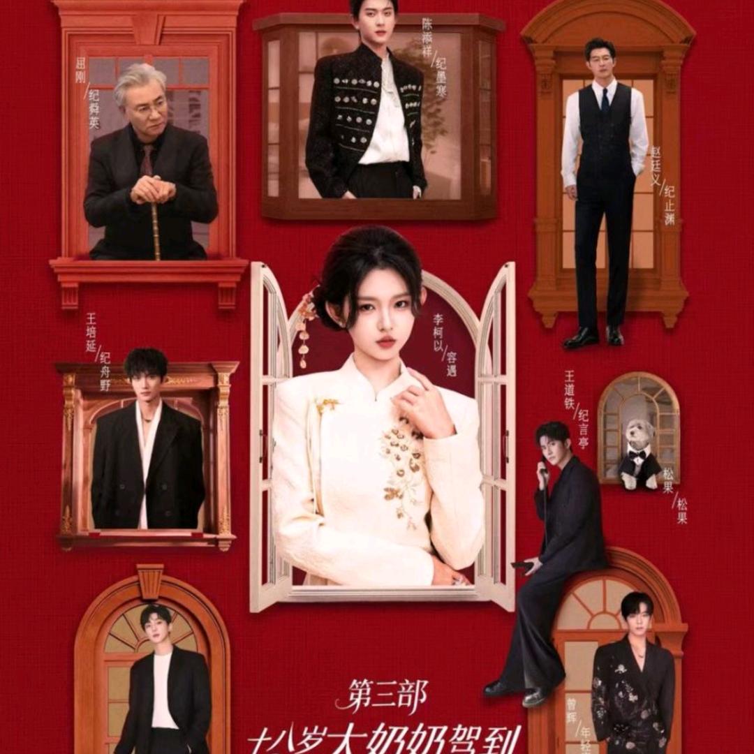 @扬言圣体～爆款剧