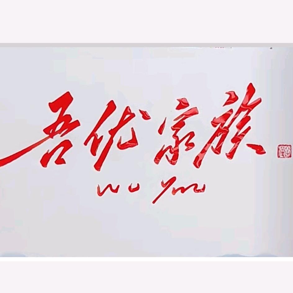 中财家族@抖音