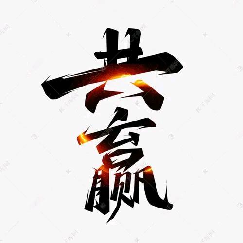 易道大铮（电竞教育）