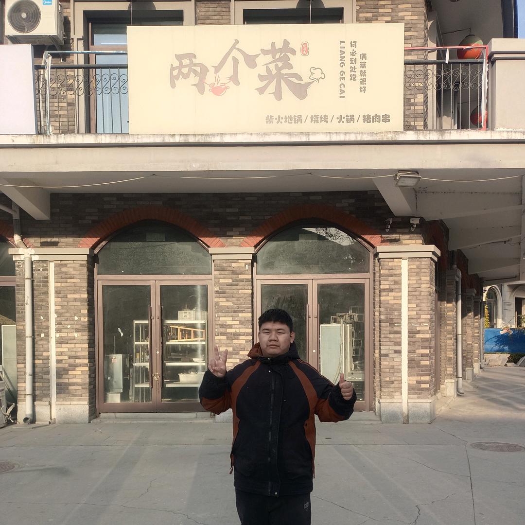 洪波加油我帮你