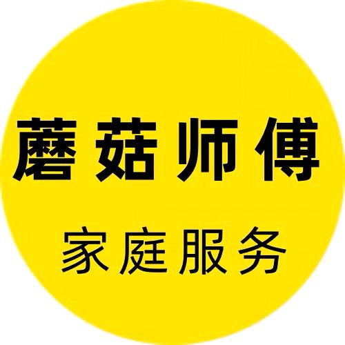 洗衣机维修｜蘑菇师傅