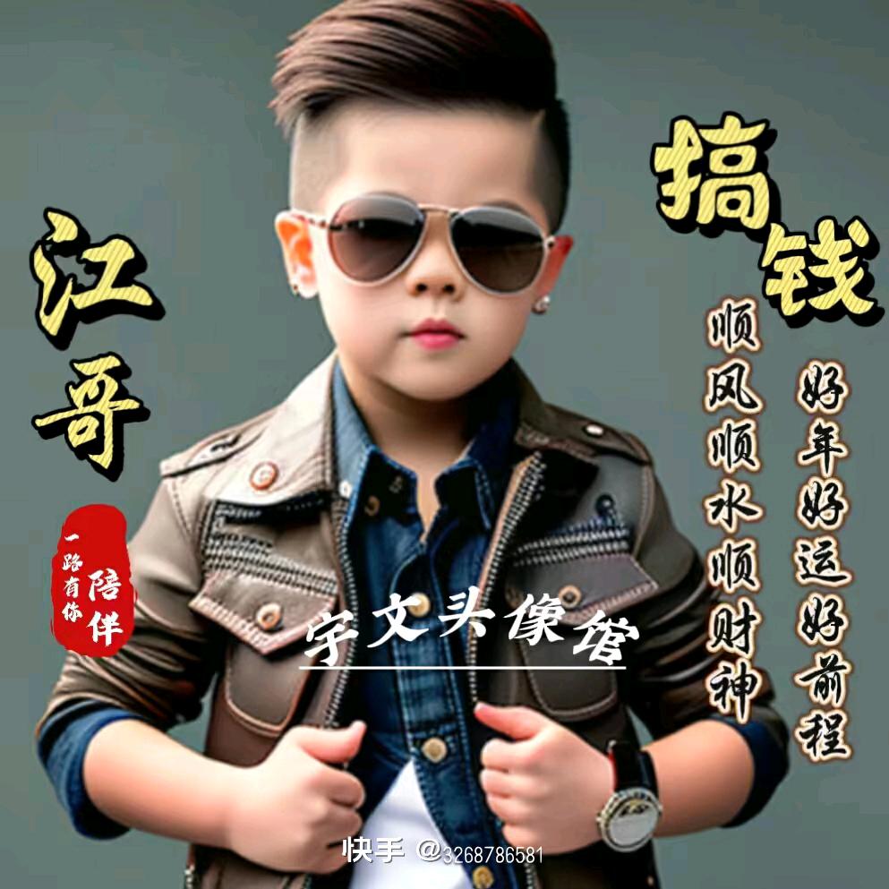帅哥，