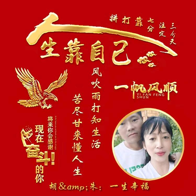 爱你无悔