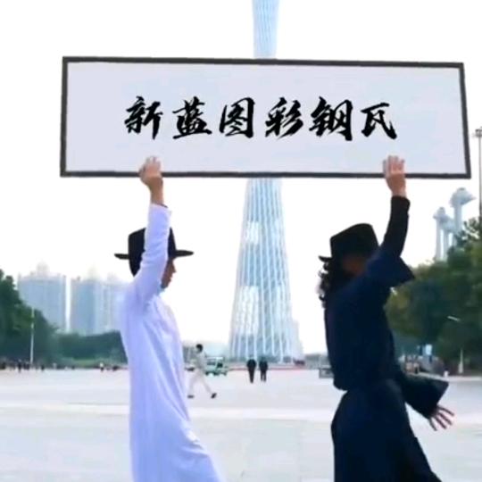 新乡彩钢瓦古龙钢材大世界~新冠(新蓝图)