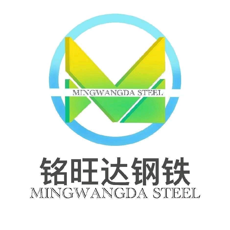 天津市铭旺达钢铁