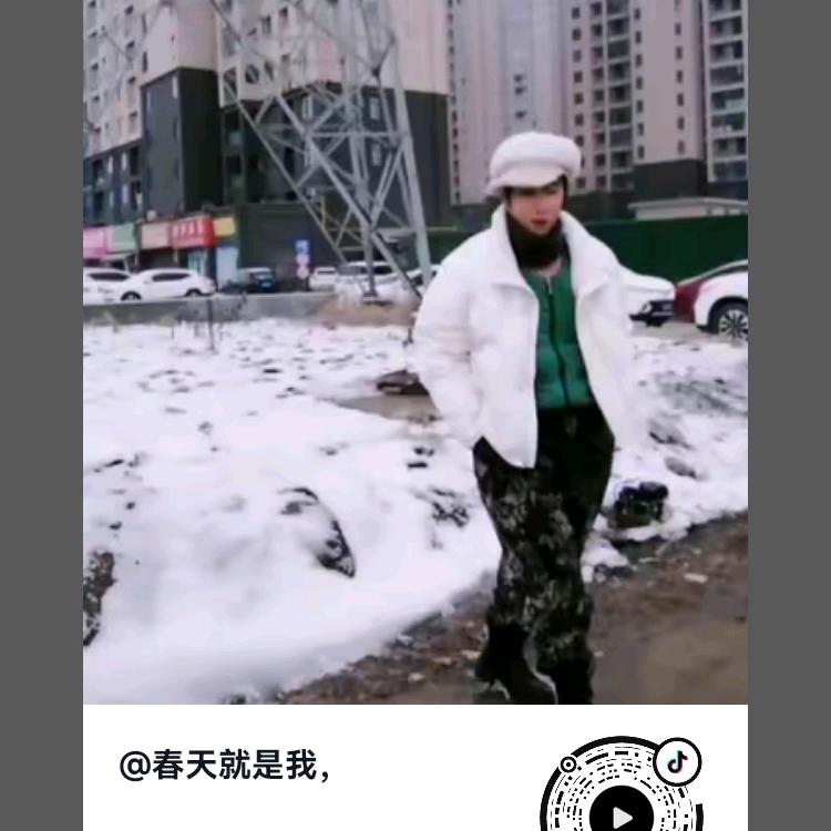 春天就是我，