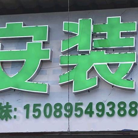 免费安装光伏