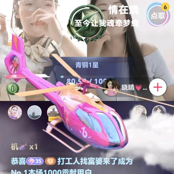你关注：我支持～幺妹：🎤🚀（不上麦）