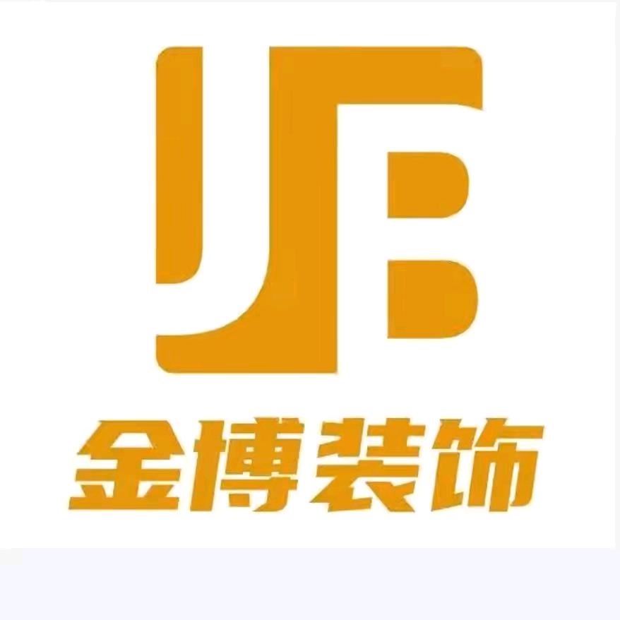 金博装饰小徐