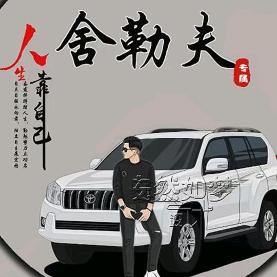 💞໑余生᭄不꧔ꦿ将就᭄💞