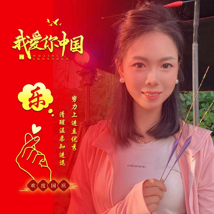 辉狐乐乐钓鱼