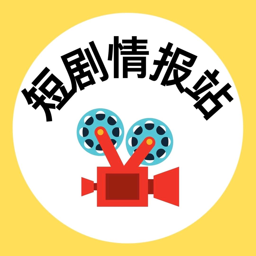 乐宝短剧
