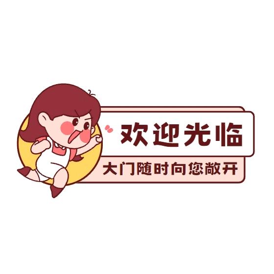 红姐百货店