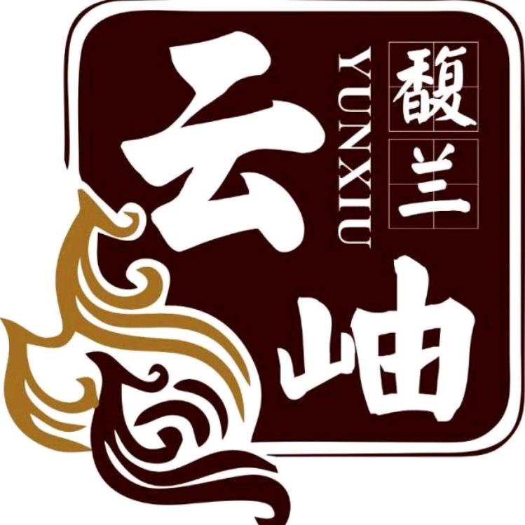 涟水县云岫馥兰汉服文化传媒工作室