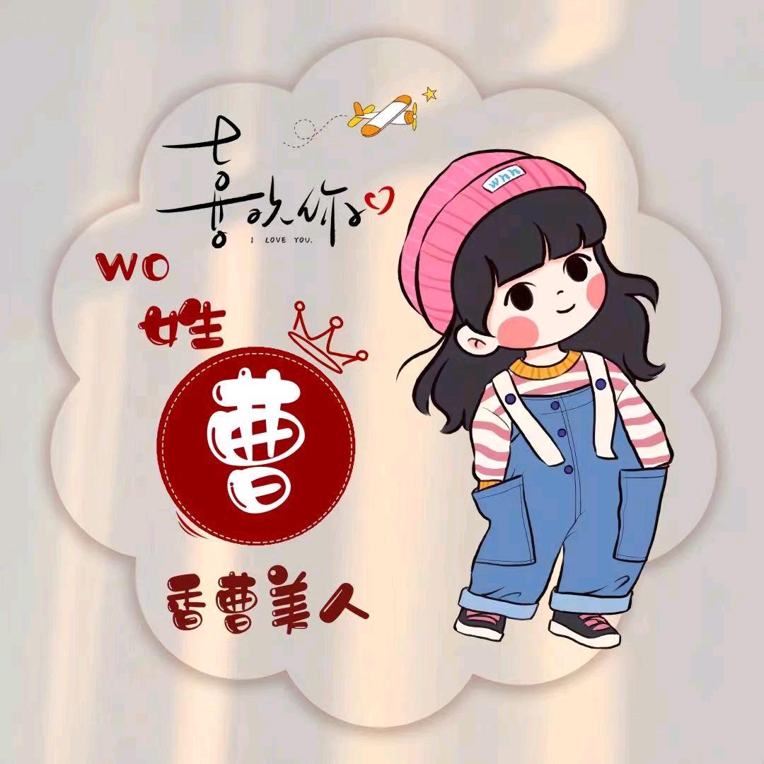 雪芹