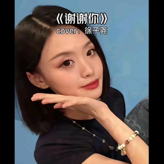 尧尧（fans）