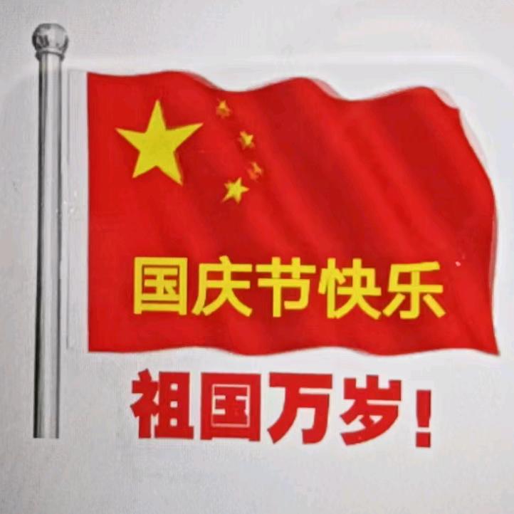 🌹中国红❤️小号🌹