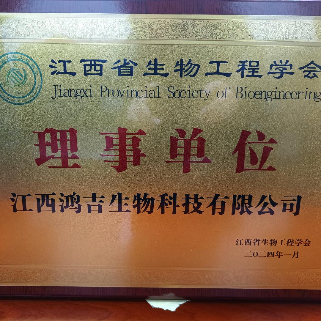 鸿吉生物一陈庆员