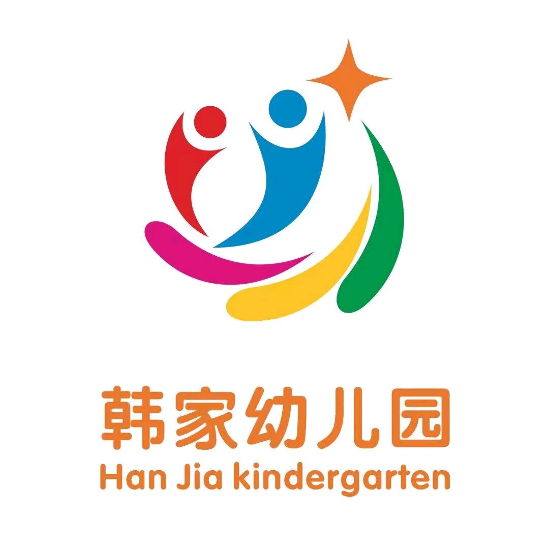 韩家幼儿园韦晓萍🍀