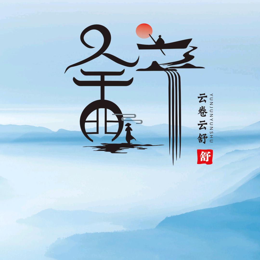 追梦@