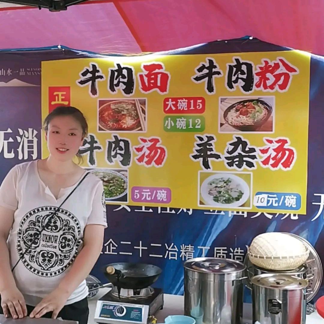 福镇早市兰姐牛肉汤牛肉面 羊杂汤
