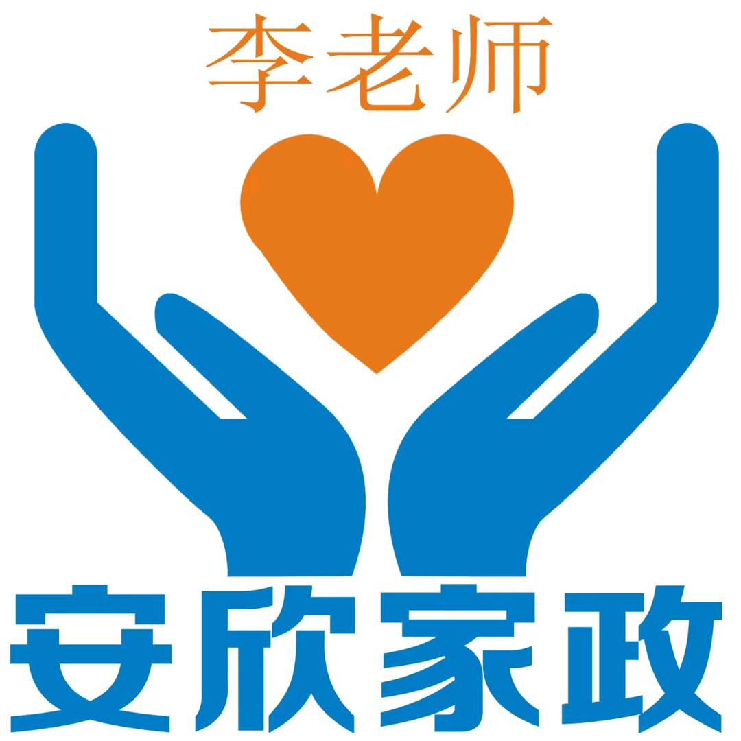 安欣家政（杭州）