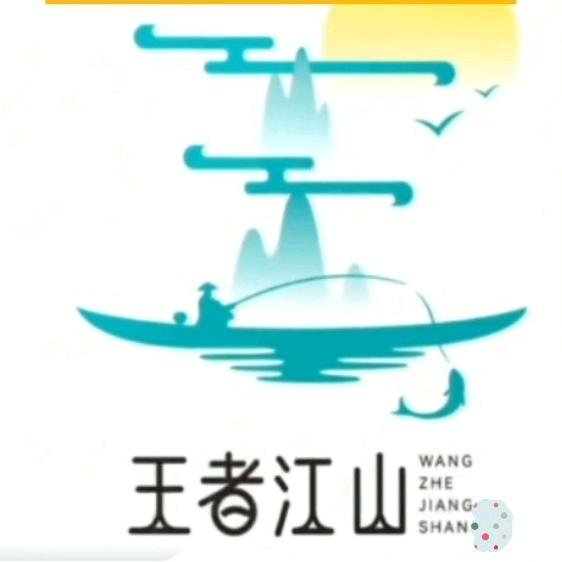 监控