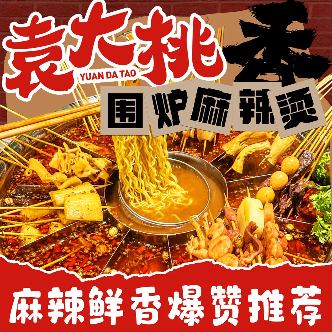 在长沙暮云卖麻辣烫的小姐姐