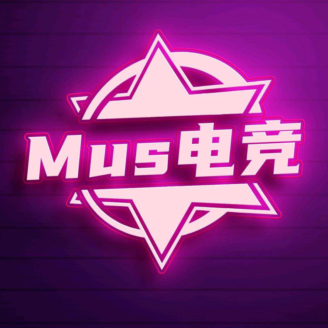 Mus.电竞