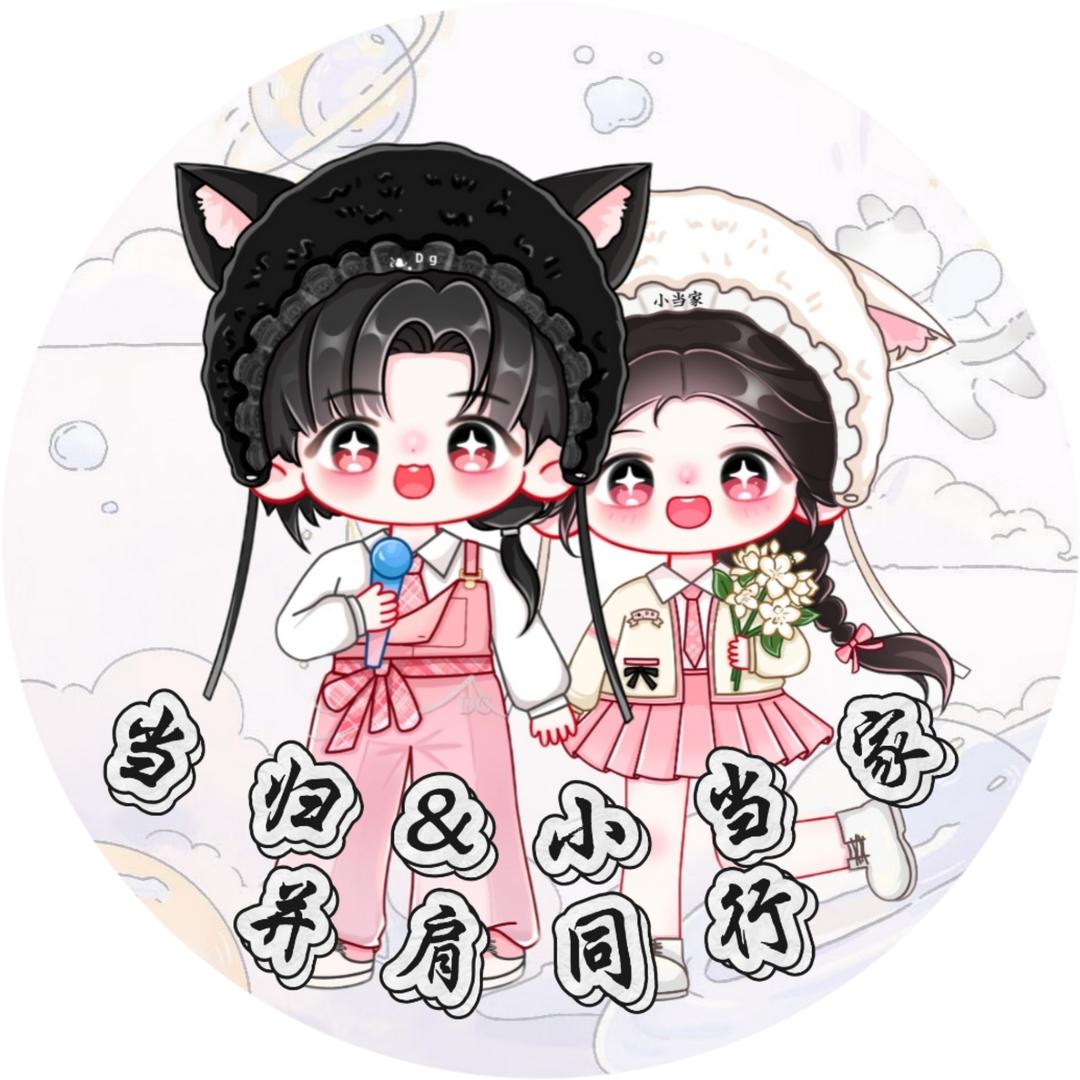白小苏❧.ᴰᵍ