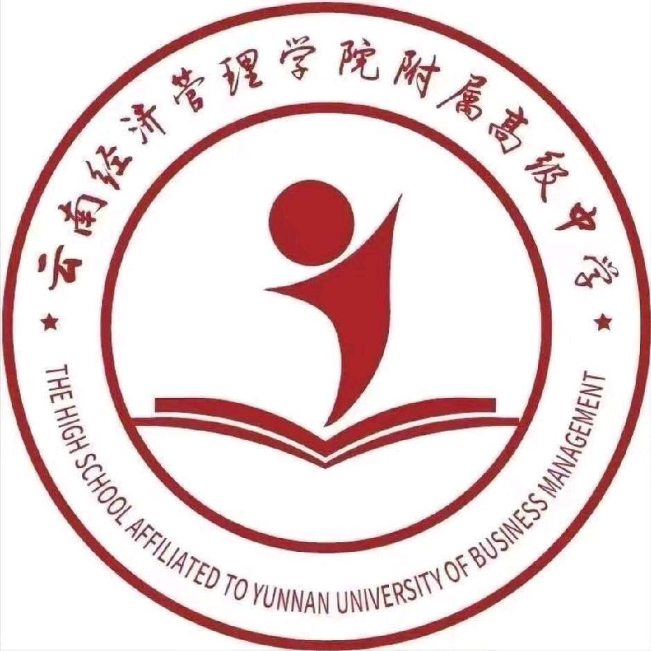 经管附中王老师