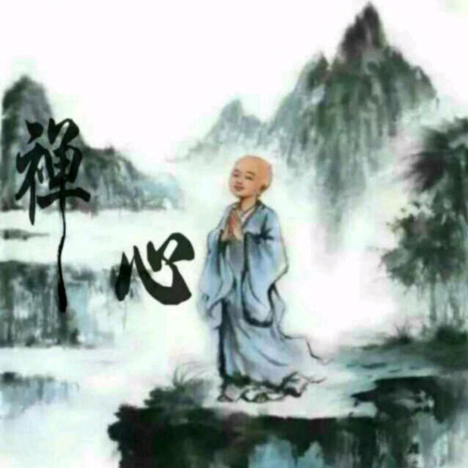 禅心