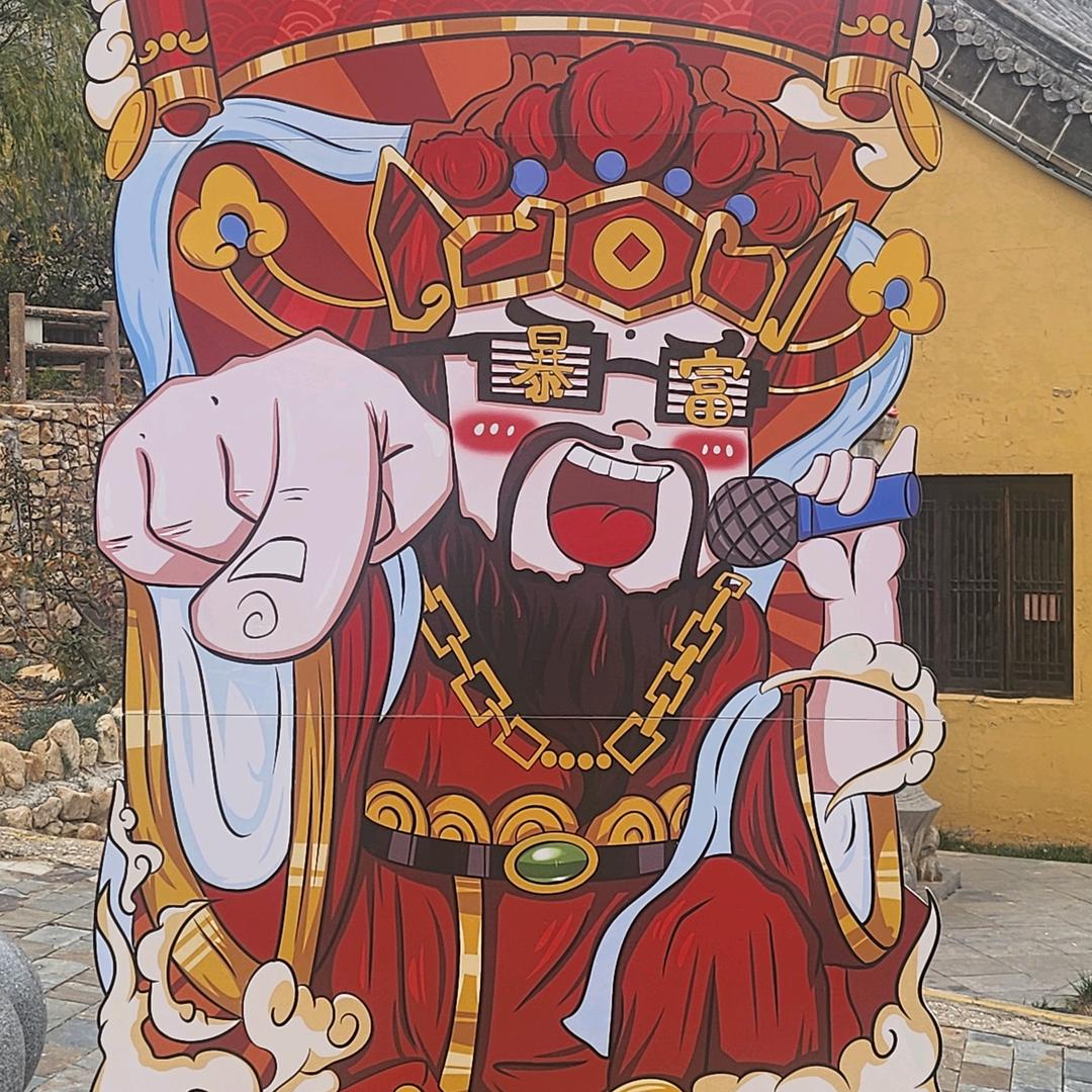 发财