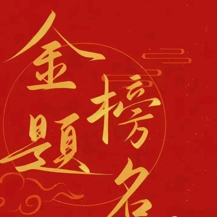 A升学规划～教育新视野