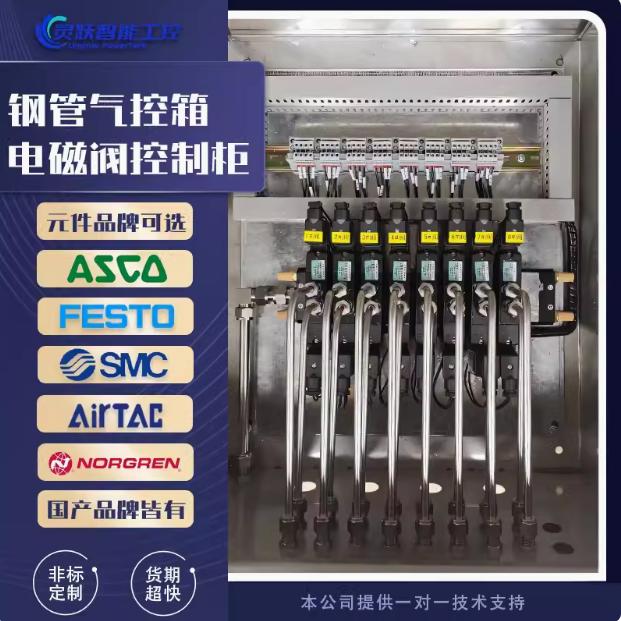 温州景熠气动科技有限公司